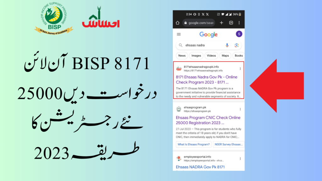 What is the Benazir Income Support Programme(BISP)?