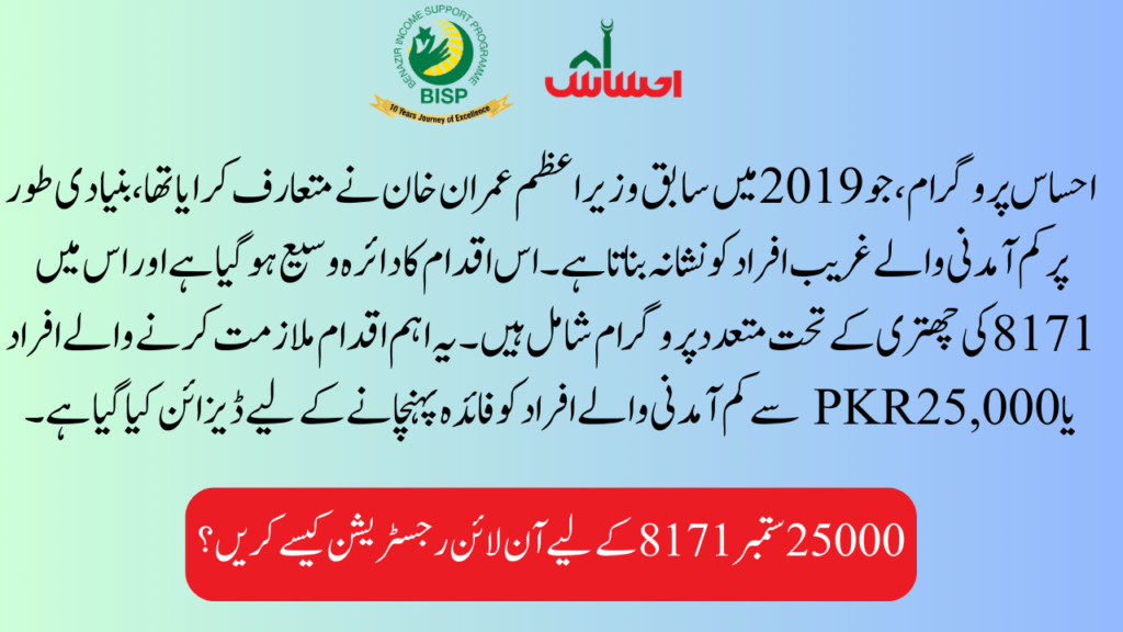 25000 September 8171 Online Registration 2023 Update