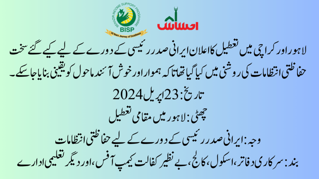 Why are BISP Lahore offices closed on 23rd April?