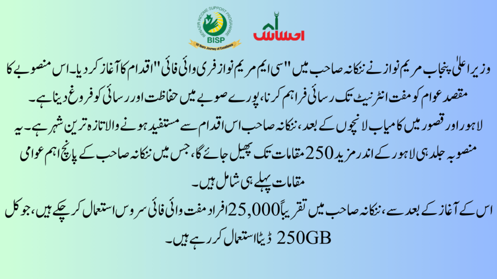 CM Free Wi-Fi Expansion Scheme